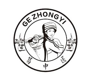 GE ZHONG YI trademark