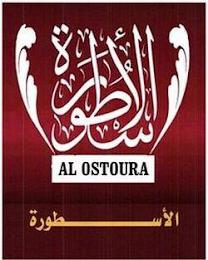 AL OSTOURA trademark