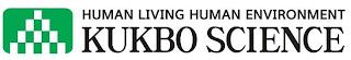 HUMAN LIVING HUMAN ENVIRONMENT KUKBO SCIENCE trademark