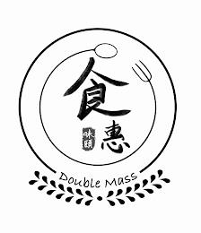 DOUBLE MASS trademark