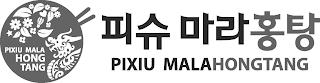 PIXIU MALA HONG TANG PIXIU MALAHONGTANG trademark