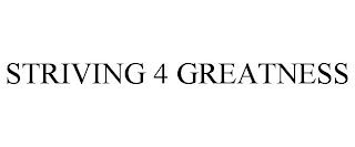 STRIVING 4 GREATNESS trademark