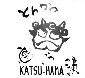 KATSU-HAMA trademark