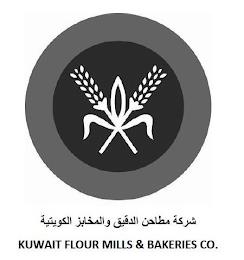 KUWAIT FLOUR MILLS & BAKERIES CO. trademark