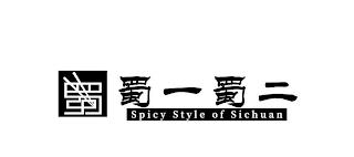 SPICY STYLE OF SICHUAN trademark