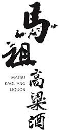 MATSU KAOLIANG LIQUOR trademark