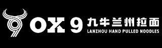 9 OX 9 LANZHOU HAND PULLED NOODLES trademark