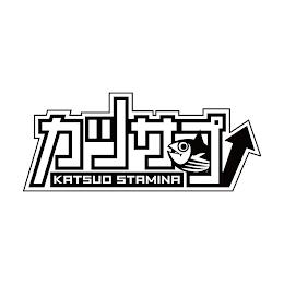 KATSUO STAMINA trademark