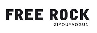 FREE ROCK ZIYOUYAOGUN trademark