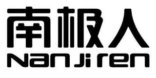 NAN JI REN trademark