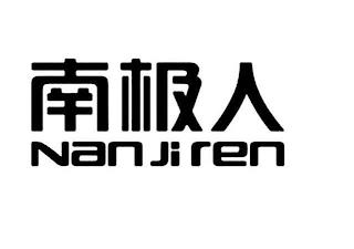 NAN JI REN trademark