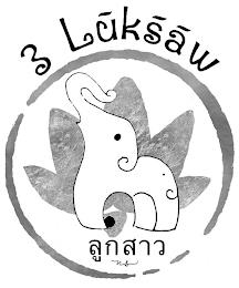 3 LUKSAW NS trademark