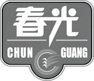 CHUN C GUANG trademark