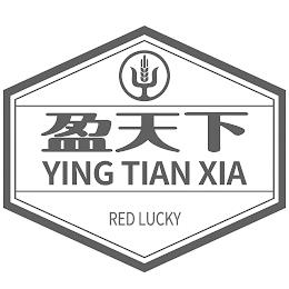 YING TIAN XIA RED LUCKY trademark