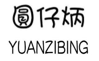 YUANZIBING trademark