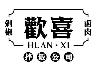 HUAN · XI trademark