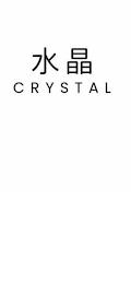 CRYSTAL trademark