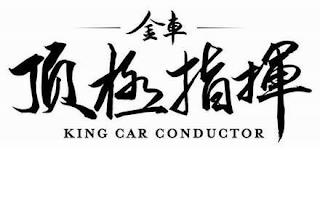 KING CAR CONDUCTOR trademark