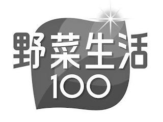 100 trademark