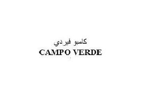 CAMPO VERDE trademark