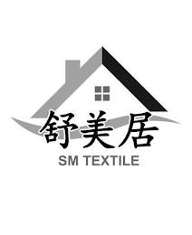 SM TEXTILE trademark