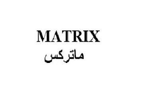 MATRIX trademark