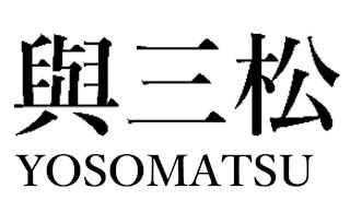 YOSOMATSU trademark