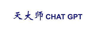 CHAT GPT trademark