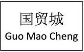 GUO MAO CHENG trademark