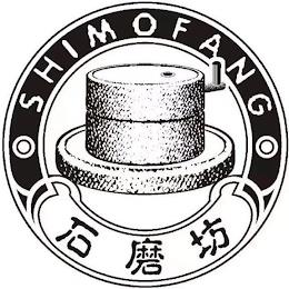 SHIMOFANG trademark