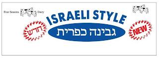 ISRAELI STYLE NEW FOUR SEASONS DAIRY trademark