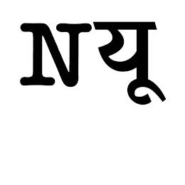 N trademark