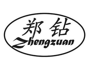 ZHENGZUAN trademark