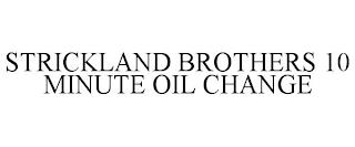 STRICKLAND BROTHERS 10 MINUTE OIL CHANGE trademark