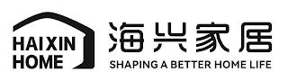 HAIXIN HOME SHAPING A BETTER HOME LIFE trademark