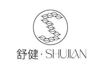 S SHUJIAN trademark