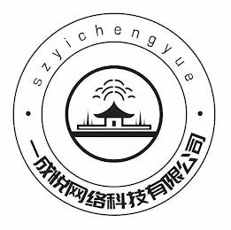 ·SZYICHENGYUE· trademark