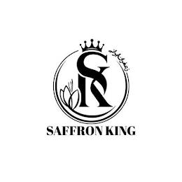 SK SAFFRON KING trademark