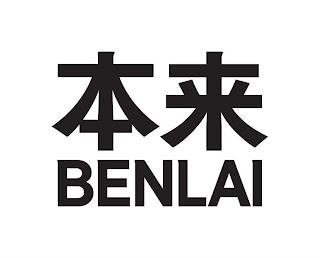 BENLAI trademark