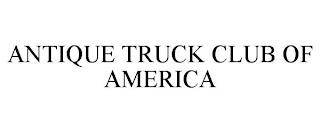 ANTIQUE TRUCK CLUB OF AMERICA trademark