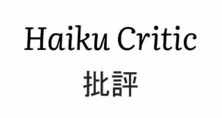 HAIKU CRITIC trademark