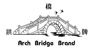 ARCH BRIDGE BRAND trademark