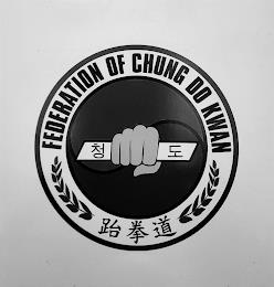 FEDERATION OF CHUNG DO KWAN trademark