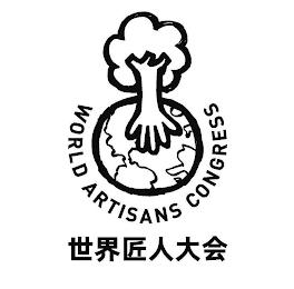 WORLD ARTISANS CONGRESS trademark