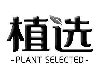 PLANT SELECTED trademark