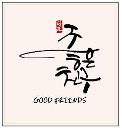 GOOD FRIENDS trademark