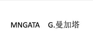 MNGATA G. trademark