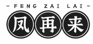 FENG ZAI LAI trademark