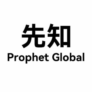 PROPHET GLOBAL trademark